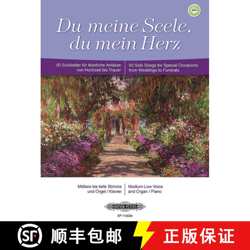 【4周达】Du Meine Seele, Du Mein Herz for Voice and Piano/Organ (Medium/Low Voice): 50 Songs for Occa... [9790014110253]