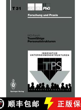 【3-4周达】Teamfähige Personalstrukturen [9783540556435]