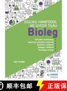 【3-4周达】Sgiliau Hanfodol ar gyfer TGAU Bioleg (Essential Skills for GCSE Biology: Welsh-language e... [9781398334335]