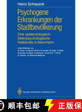 【3-4周达】Psychogene Erkrankungen Der Stadtbevoelkerung: Eine Epidemiologisch-Tiefenpsychologische F... [9783662095690]