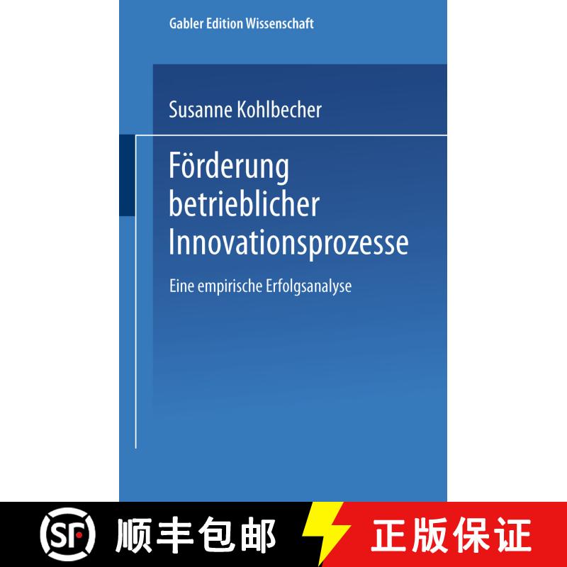 【3-4周达】Förderung betrieblicher Innovationsprozesse : Eine empirische Erfolgsanalyse [9783824464340] - 实物图