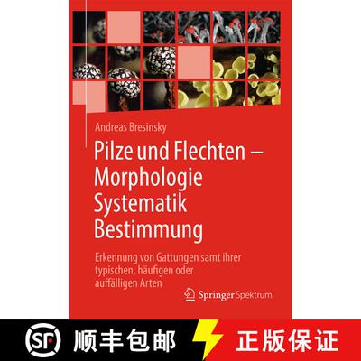 【3-4周达】精装 Pilze und Flechten – Morphologie, Systematik, Bestimmung: Erkennung von Gattungen sa... [9783662631102]