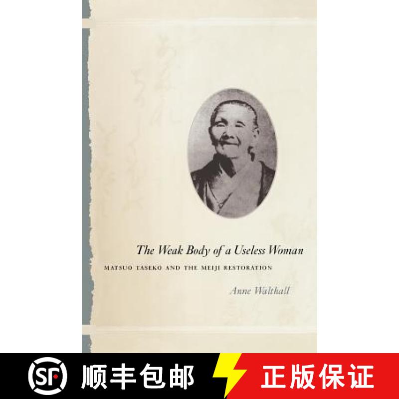 【3-4周达】The Weak Body of a Useless Woman: Matsuo Taseko and the Meiji Restoration [9780226872377]