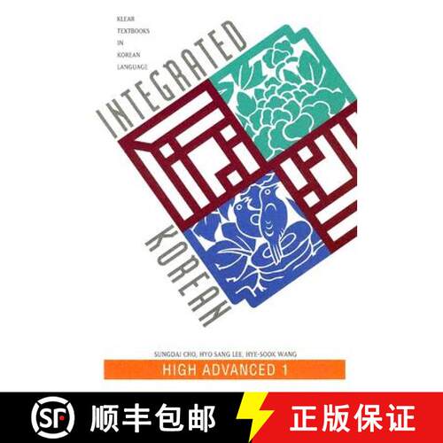 【3-4周达】Integrated Korean: High Advanced 1 - High Advanced [9780824825690]