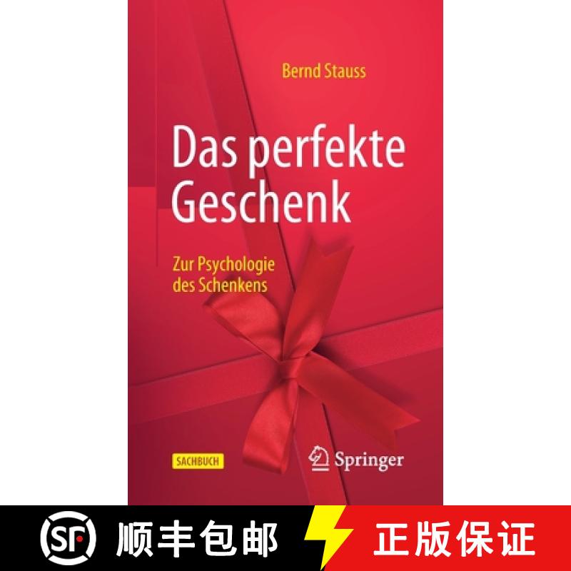 【3-4周达】Das perfekte Geschenk : Zur Psychologie des Schenkens [9783662636190]