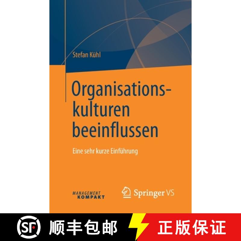 【3-4周达】Organisationskulturen beeinflussen : Eine sehr kurze Einführung [9783658201968]