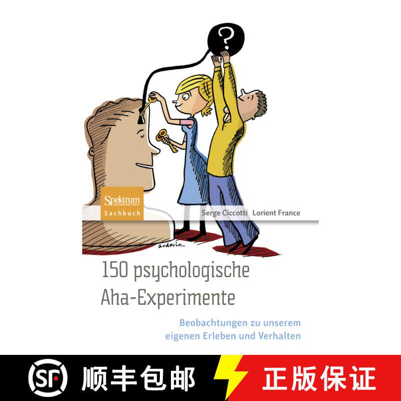 【3-4周达】150 psychologische Aha-Experimente: Beobachtungen zu unserem eigenen Erleben und Verhalten [9783827428431] - 实物图
