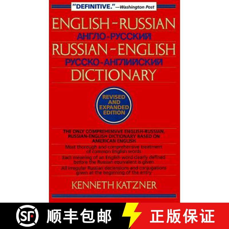 【3-4周达】English-Russian, Russian-English Dictionary, Revised And Expanded Edition [Wiley外语] [9780471017073]