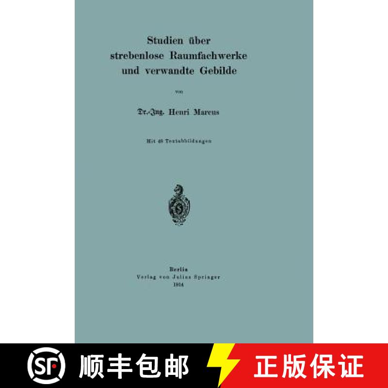 【3-4周达】Studien UEber Strebenlose Raumfachwerke Und Verwandte Gebilde [9783642984150]