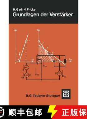 【3-4周达】Grundlagen Der Verstärker [9783519064176]