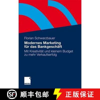 【3-4周达】Modernes Marketing für das Bankgeschäft: Mit Kreativität und kleinem Budget zu mehr Ver... [9783834916549]
