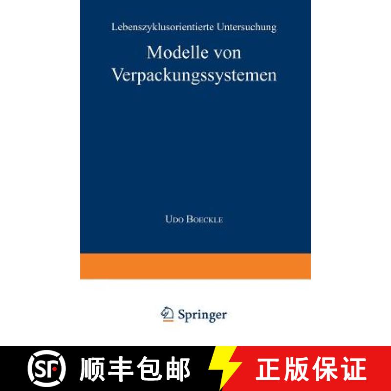 【3-4周达】Modelle Von Verpackungssystemen: Lebenszyklusorientierte Untersuchung [9783824460700]