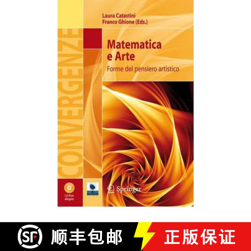 【4周达】Matematica e Arte : Forme del pensiero artistico [9788847017283]