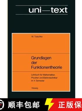 【3-4周达】Grundlagen der Funktionentheorie : Lehrbuch für Mathematiker, Physiker und Elektrotechnik... [9783322979339]