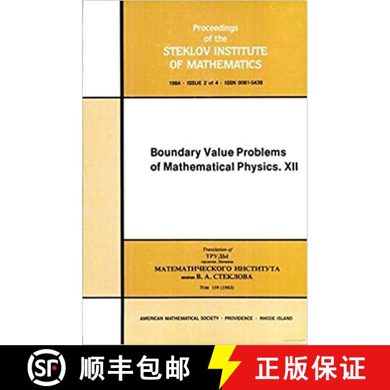 【3-4周达】Boundary Value Problems of Mathematical Physics XII [9780821830840]