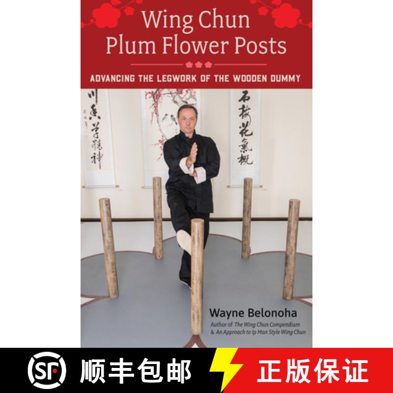 【3-4周达】Wing Chun Plum Flower Posts: Advancing the Legwork of the Wooden Dummy [9781623175177]