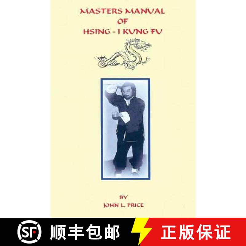 【2-3周达】Masters Manual of Hsing-I Kung Fu [9781430328315]
