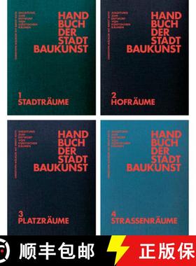 预订 Handbuch Der Stadtbaukunst: Anleitung Zum Entwurf Von Städtischen Räumen [9783868597462]