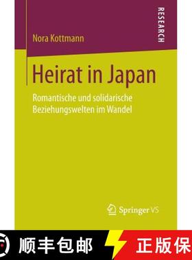 【3-4周达】Heirat in Japan : Romantische und solidarische Beziehungswelten im Wandel [9783658140090]