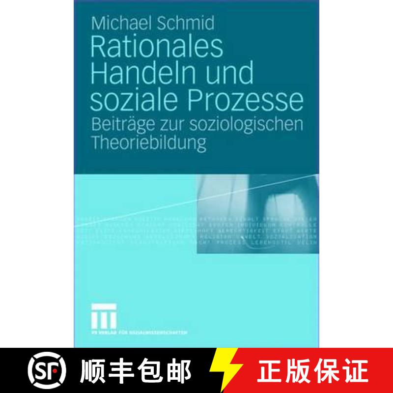 【3-4周达】Rationales Handeln und soziale Prozesse : Beiträge zur soziologischen Theoriebildung [9783531140810]