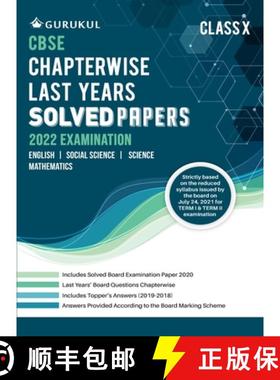 【3-4周达】Chapterwise Last Years Solved Papers: CBSE Class 10 for 2022 Examination [9789391184469]
