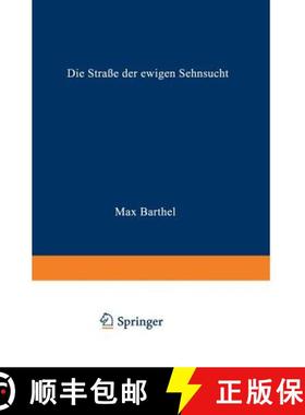 【3-4周达】Die Strasse Der Ewigen Sehnsucht: Roman [9783663003304]