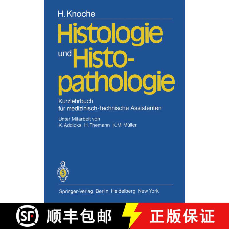【3-4周达】Histologie und Histopathologie: Kurzlehrbuch für medizinisch-technische Assistenten [9783540098577] - 实物图