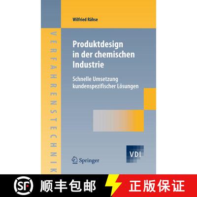 【3-4周达】Produktdesign in Der Chemischen Industrie [9783540251620]