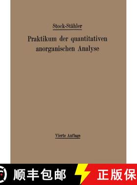 【3-4周达】Praktikum Der Quantitativen Anorganischen Analyse [9783662427309]