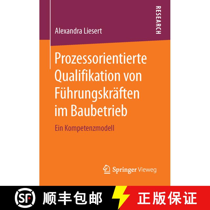 【3-4周达】Prozessorientierte Qualifikation von Führungskräften im Baubetrieb : Ein Kompetenzmodell... [9783658121846] - 实物图