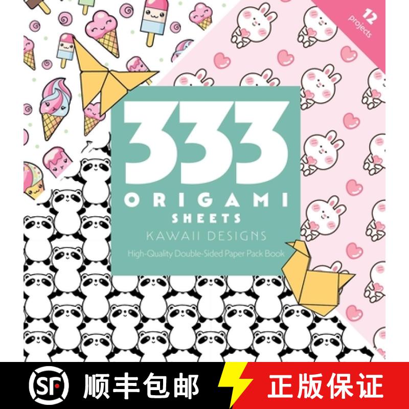 【3-4周达】333 Origami Sheets Kawaii Designs: High-Quality Double-Sided Paper Pack Book [9781644035665]
