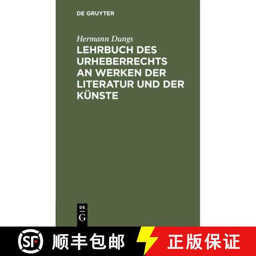 【3-4周达】精装 Lehrbuch des Urheberrechts an Werken der Literatur und der Künste [9783111168814]