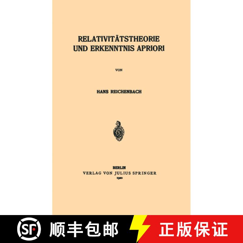 【3-4周达】Relativitätstheorie und Erkenntnis Apriori [9783642504655] - 实物图