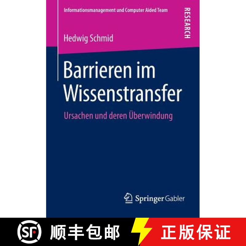 【3-4周达】Barrieren im Wissenstransfer : Ursachen und deren Überwindung [9783834930927]