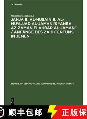 【3-4周达】Jahja b. al-Husain b. al-Mu'ajjad al-Jamani's Anba az-Zaman fi Ahbar al-Jaman / Anfänge d... [9783111283180]