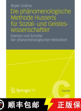 【3-4周达】Die Phänomenologische Methode Husserls für Sozial- und Geisteswissenschaftler : Ebenen u... [9783531193274]