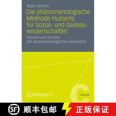 【3-4周达】Die Phänomenologische Methode Husserls für Sozial- und Geisteswissenschaftler : Ebenen u... [9783531193274]