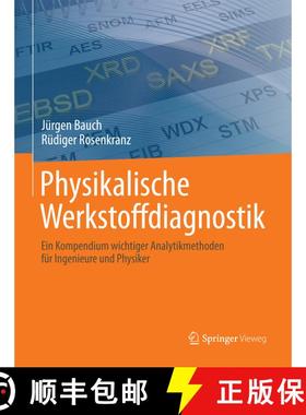 【3-4周达】Physikalische Werkstoffdiagnostik: Ein Kompendium wichtiger Analytikmethoden für Ingenieu... [9783662539514]