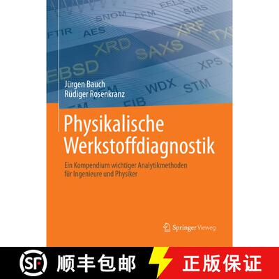 【3-4周达】Physikalische Werkstoffdiagnostik: Ein Kompendium wichtiger Analytikmethoden für Ingenieu... [9783662539514]