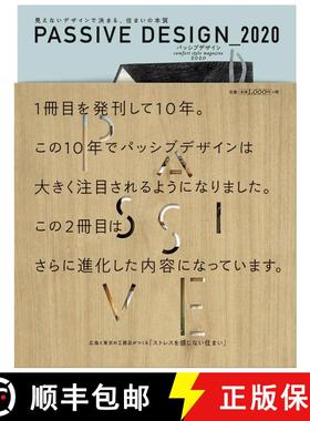 PASSIVE DESIGN_2020，诱导式设计 2020 [9784862506788]