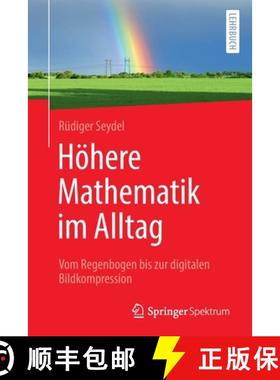 【3-4周达】Höhere Mathematik im Alltag : Vom Regenbogen bis zur digitalen Bildkompression [9783662640487]