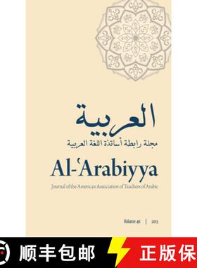 【3-4周达】Al-'Arabiyya: Journal of the American Association of Teachers of Arabic, Volume 46, Volume 46 [9781626160064]