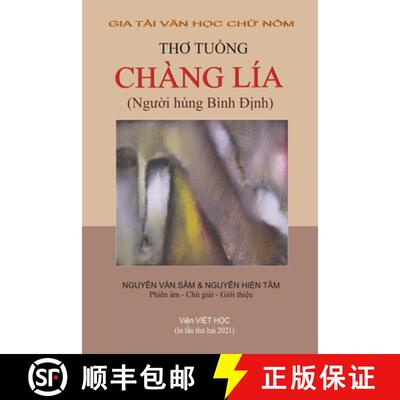 【3-4周达】Thơ Tuồng Chàng Lía (6 x 9) [9781678056193]