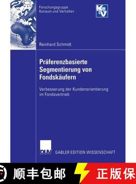 【3-4周达】Präferenzbasierte Segmentierung von Fondskäufern : Verbesserung der Kundenorientierung i... [9783835003583]