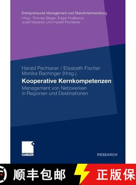 【3-4周达】Kooperative Kernkompetenzen: Management Von Netzwerken in Regionen Und Destinationen [9783834925558]
