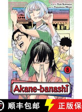 【3-4周达】Akane-banashi, Vol. 8 [9781974748938]