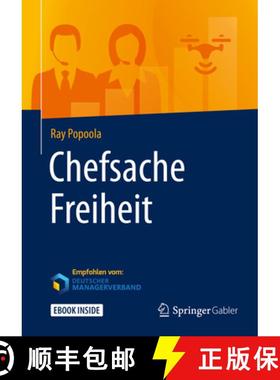 【3-4周达】Chefsache Freiheit [9783658267933]