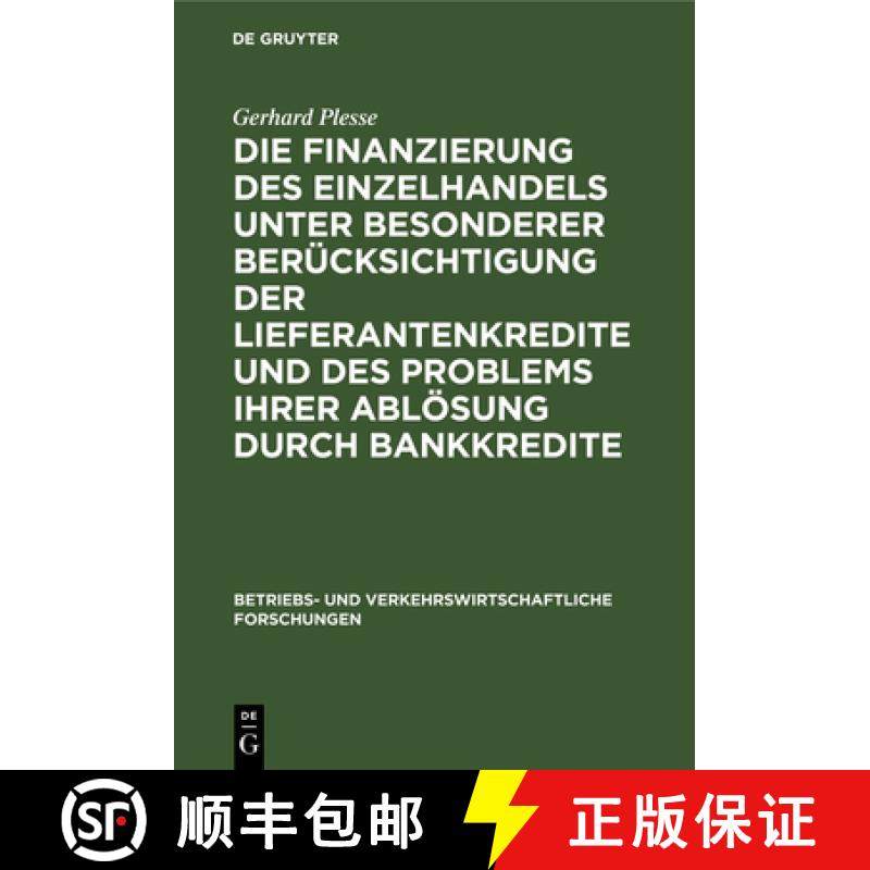 预订 Die Finanzierung des Einzelhandels unter besonderer Berücksichtigung der Lieferantenkredite und... [9783111275475]