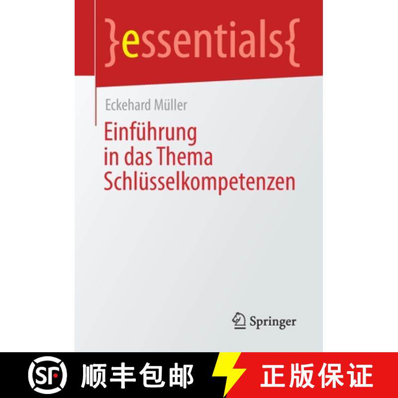 【3-4周达】Einfuehrung in das Thema Schluesselkompetenzen [9783658345648]