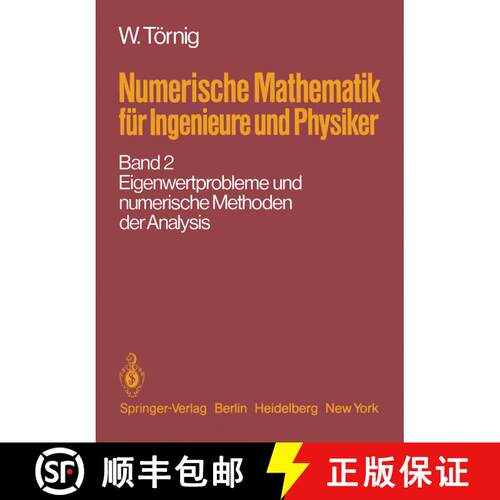 【3-4周达】Numerische Mathematik für Ingenieure und Physiker : Band 2: Eigenwertprobleme und numeris... [9783642965234]
